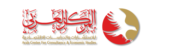 Arab Center for Consultancy & Economic Studies is an Emirati organization headquartered in Abu Dhabi and specialized in preparation of economic feasibility studies. Its primary aim is to support the economic development of UAE, and to improve the environment for investment in UAE as well as the Middle East. 
